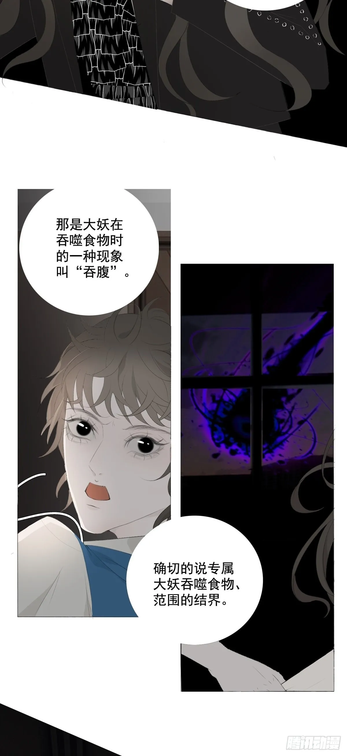 第16话 鬼母子（三） 第5页