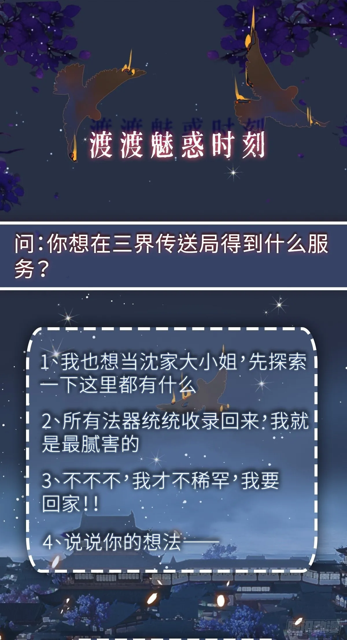 第16话 鬼母子（三） 第18页