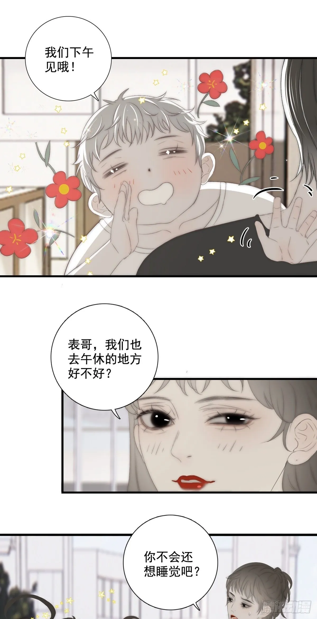 第15话 鬼母子（二） 第2页