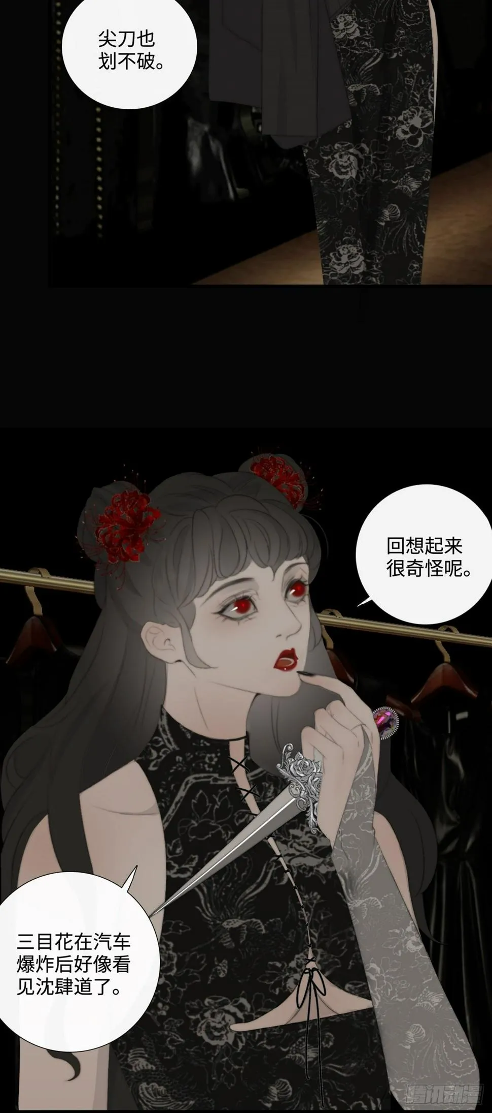 第15话 鬼母子（二） 第10页