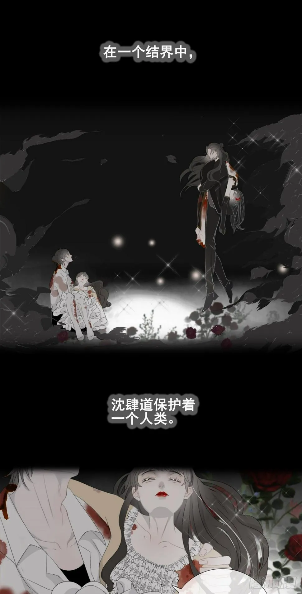 第15话 鬼母子（二） 第11页