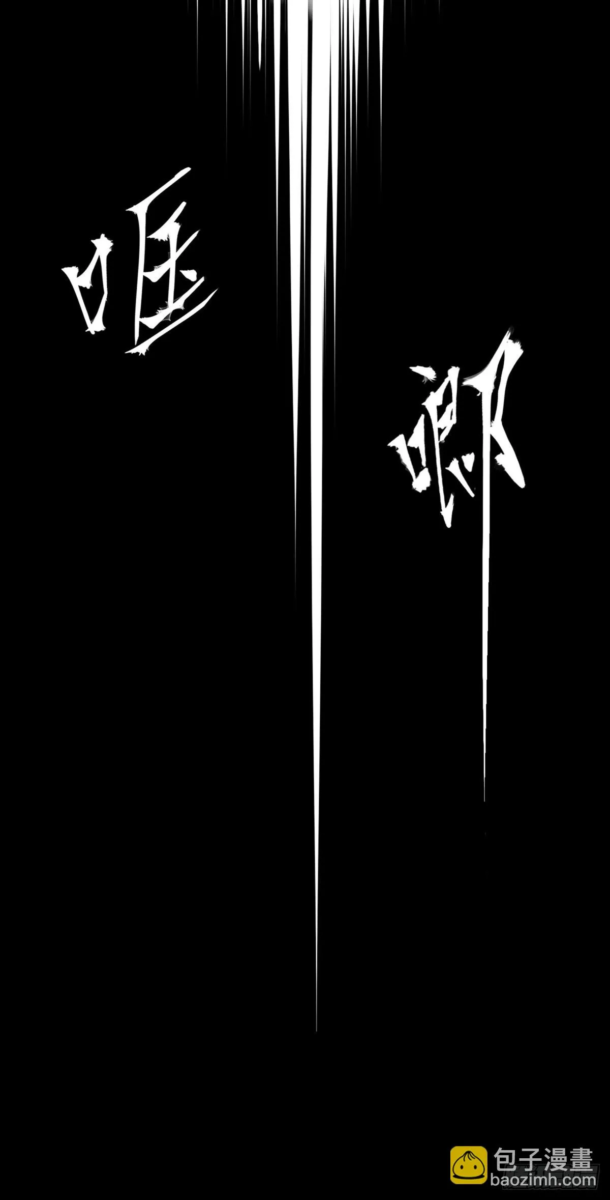 第15话 鬼母子（二） 第16页