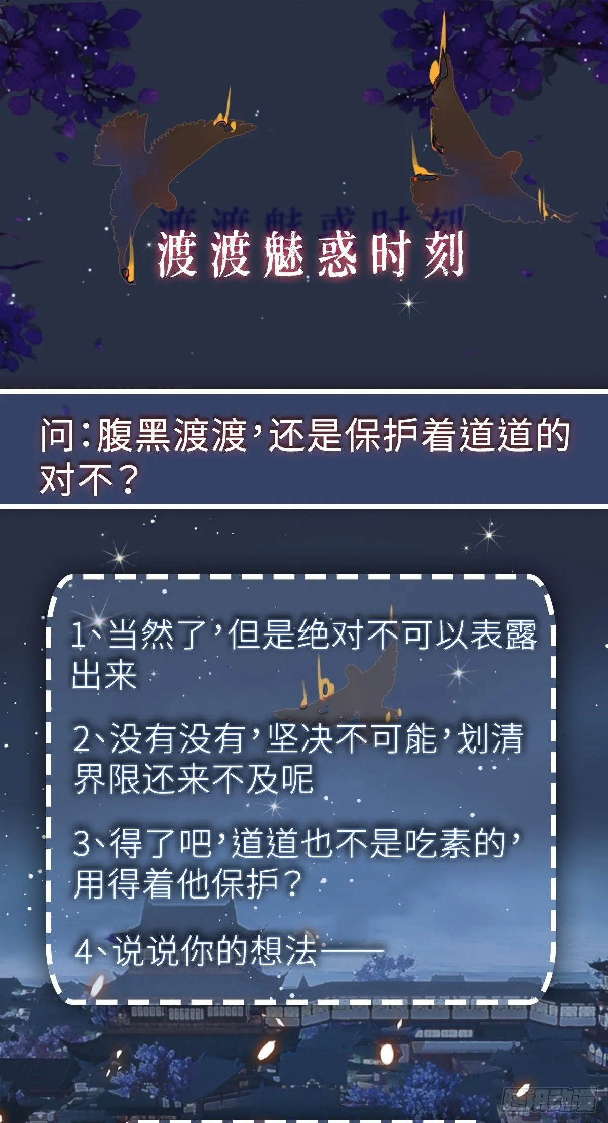 第15话 鬼母子（二） 第18页