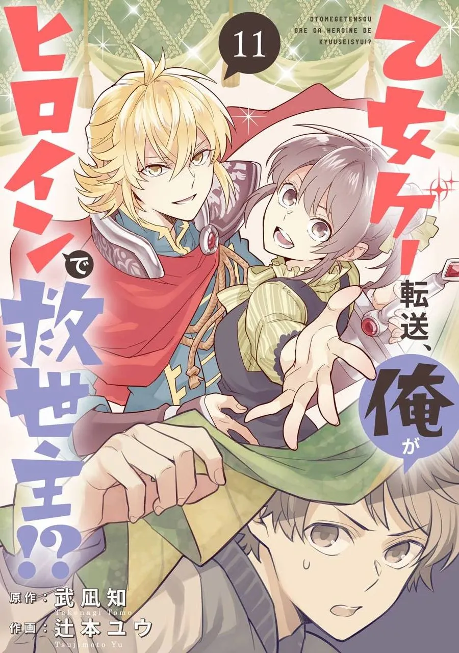 第11话 第1页