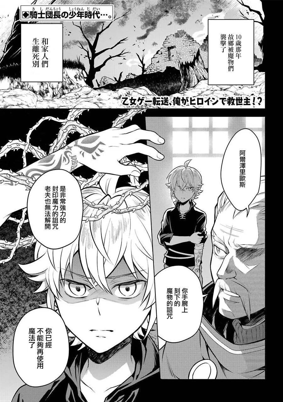 第11话 第3页