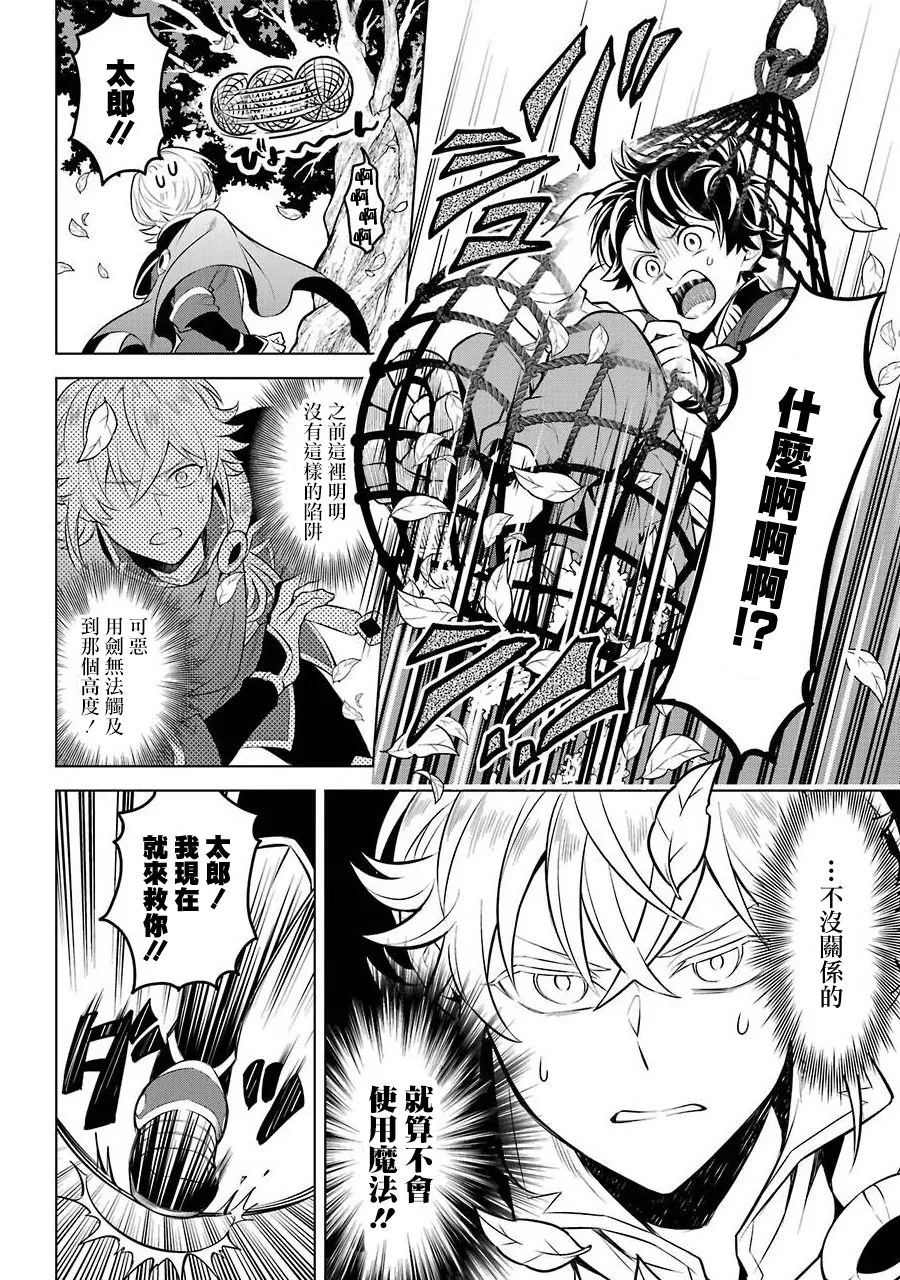 第11话 第6页