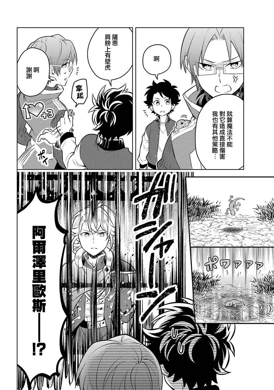 第11话 第12页