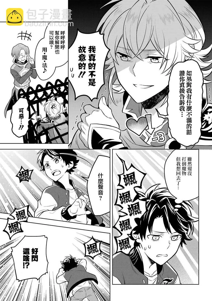 第11话 第13页