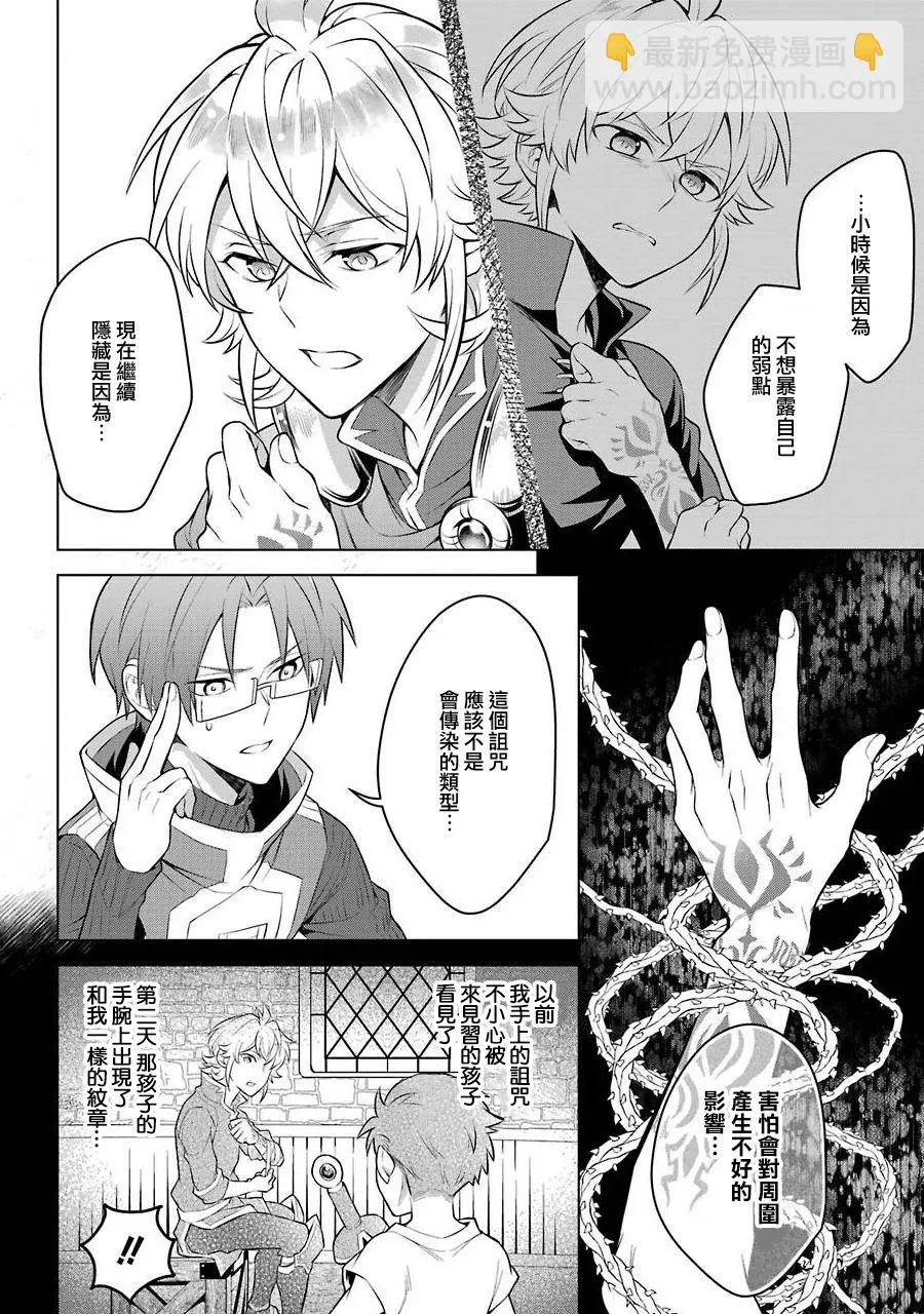 第11话 第20页