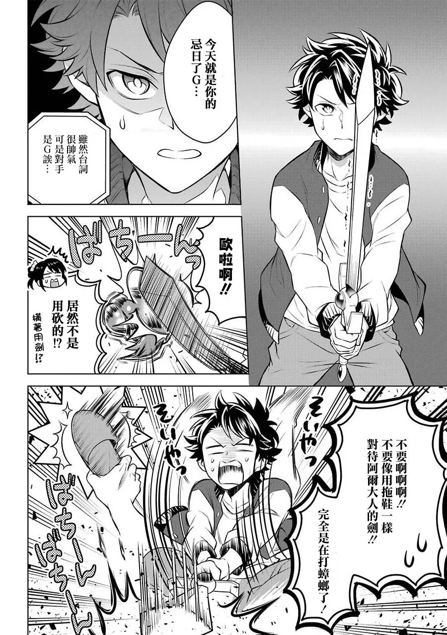 第11话 第26页