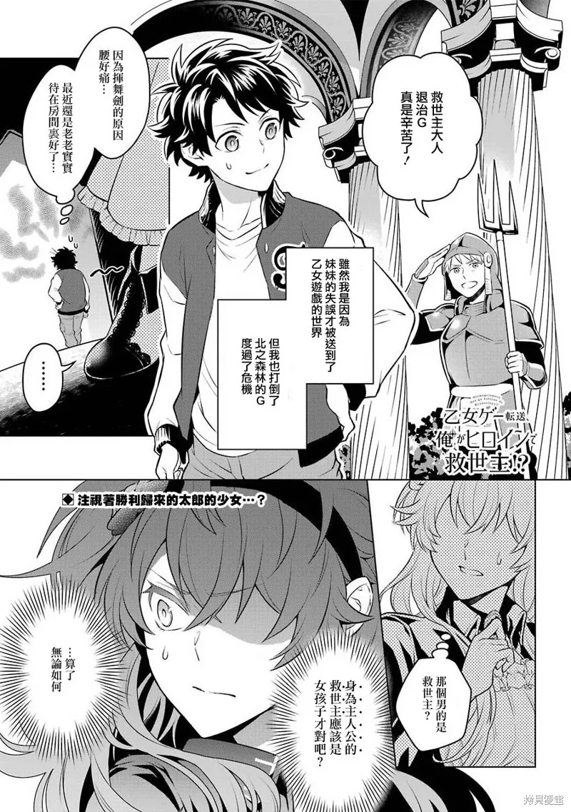 第12话 第3页