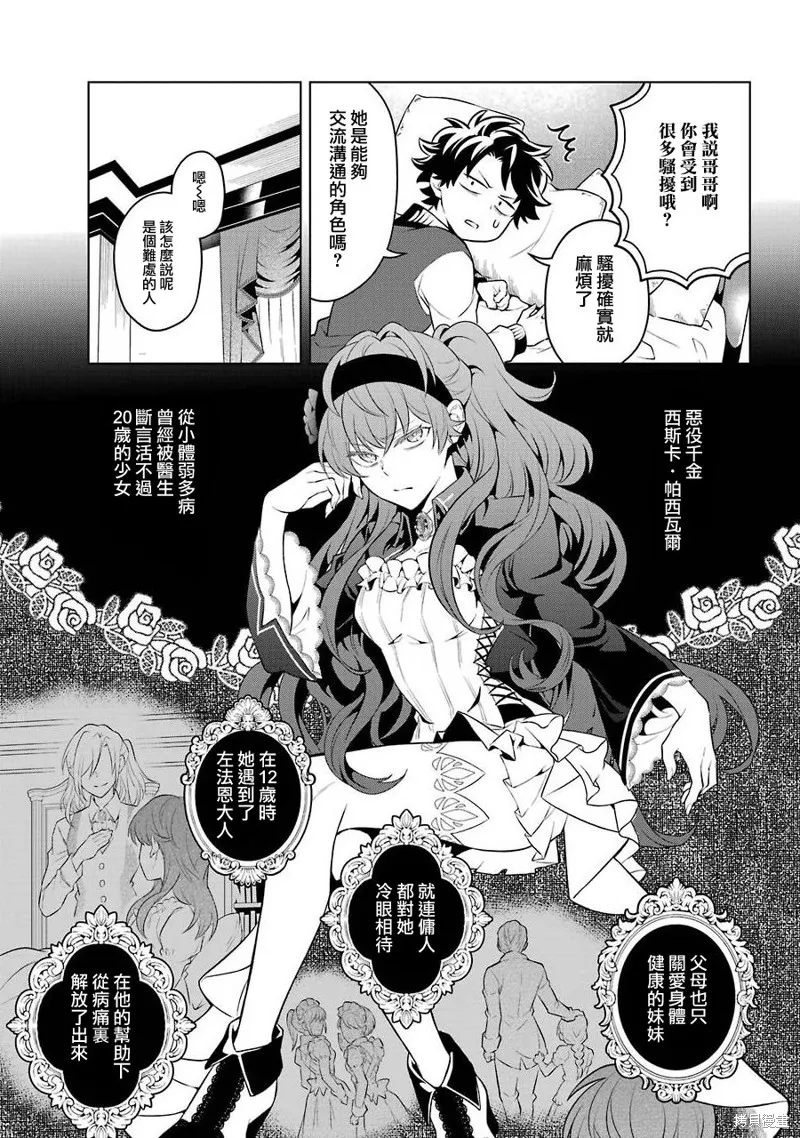 第12话 第11页