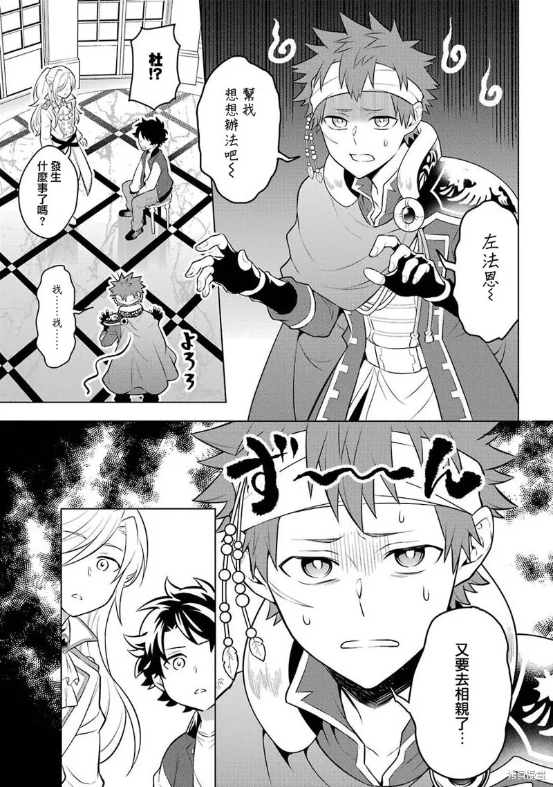 第12话 第29页