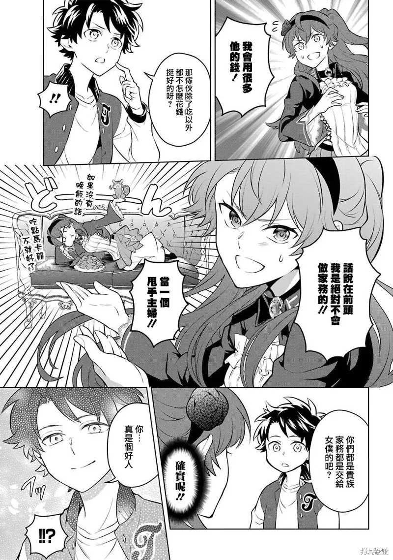 第12话 第39页