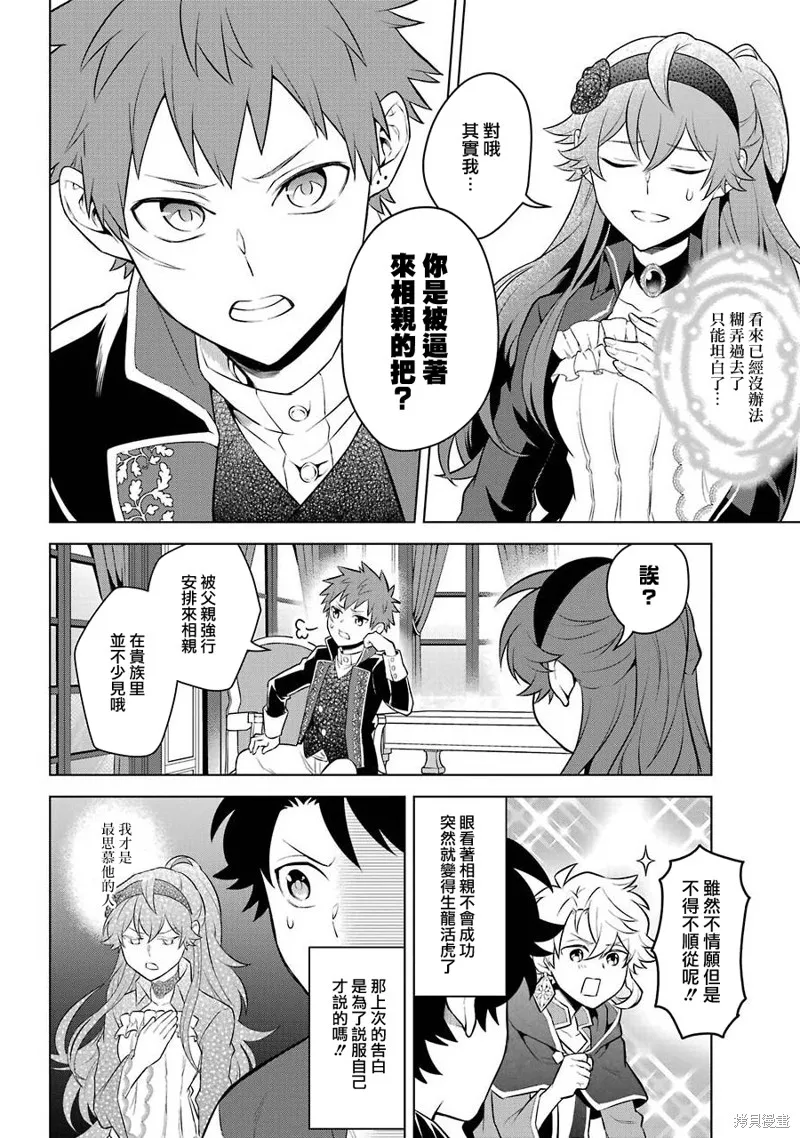 第13话 第25页