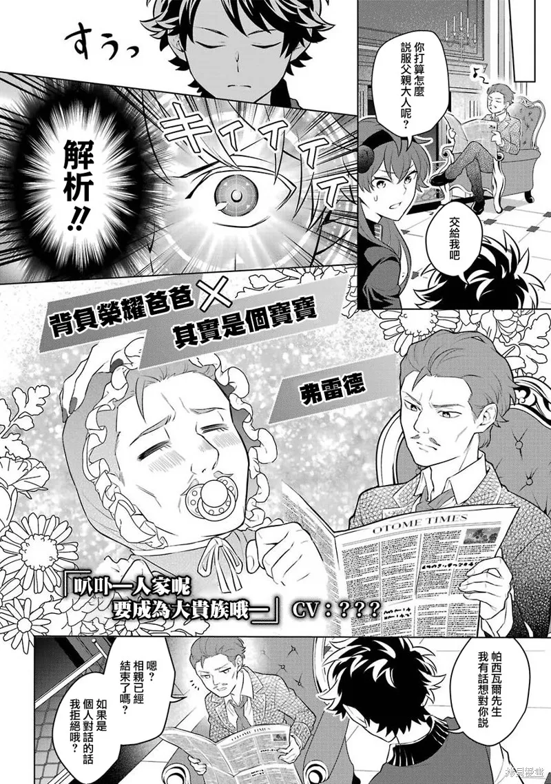 第13话 第27页