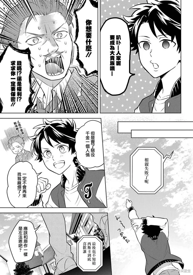 第13话 第28页