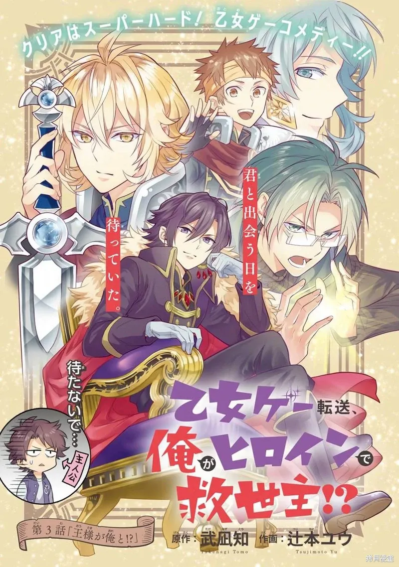 第05话 第3页