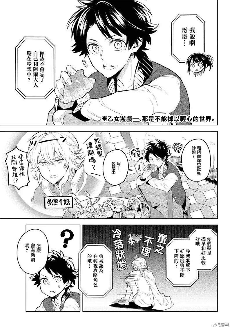 第05话 第5页
