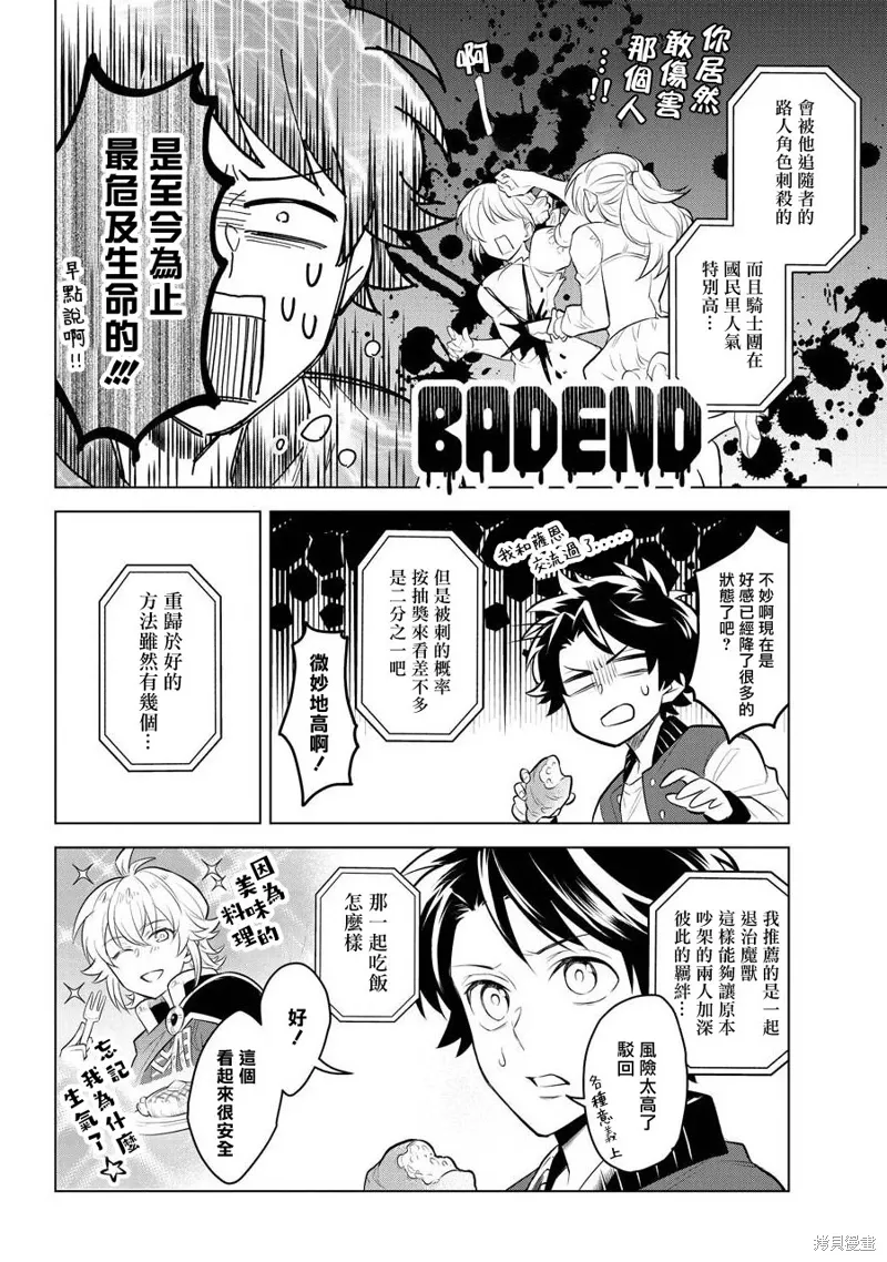 第05话 第6页