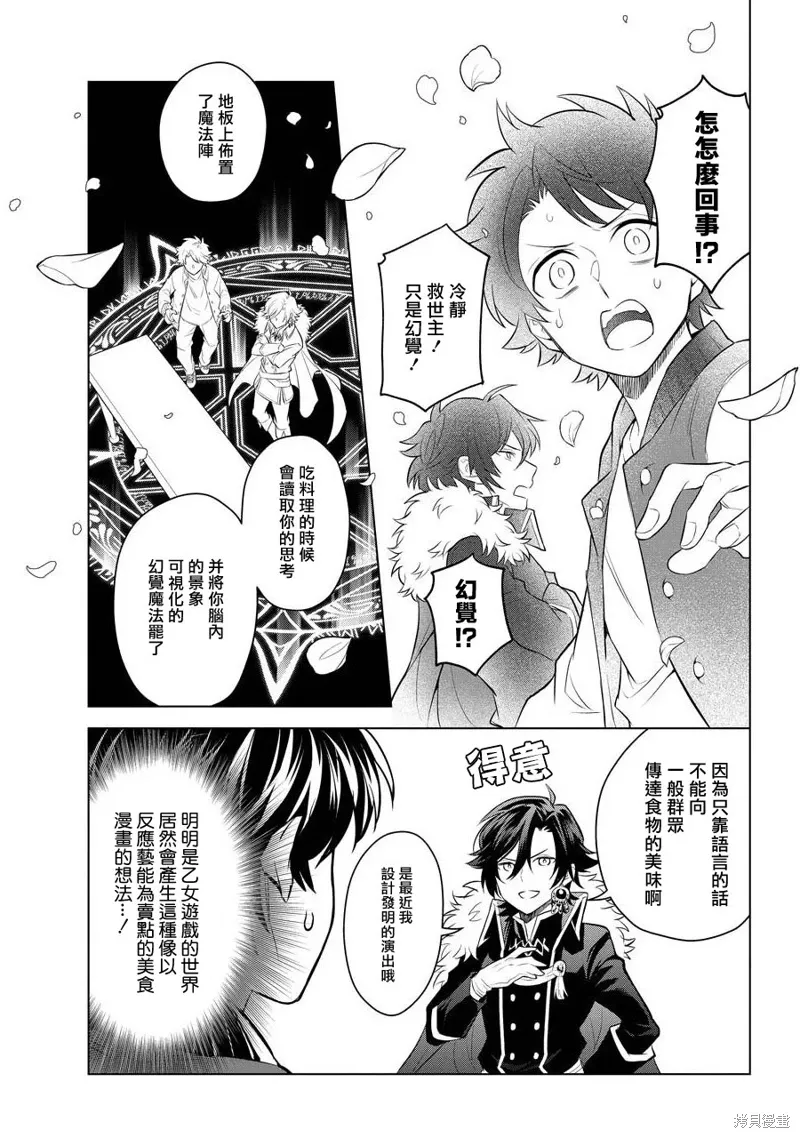 第05话 第11页