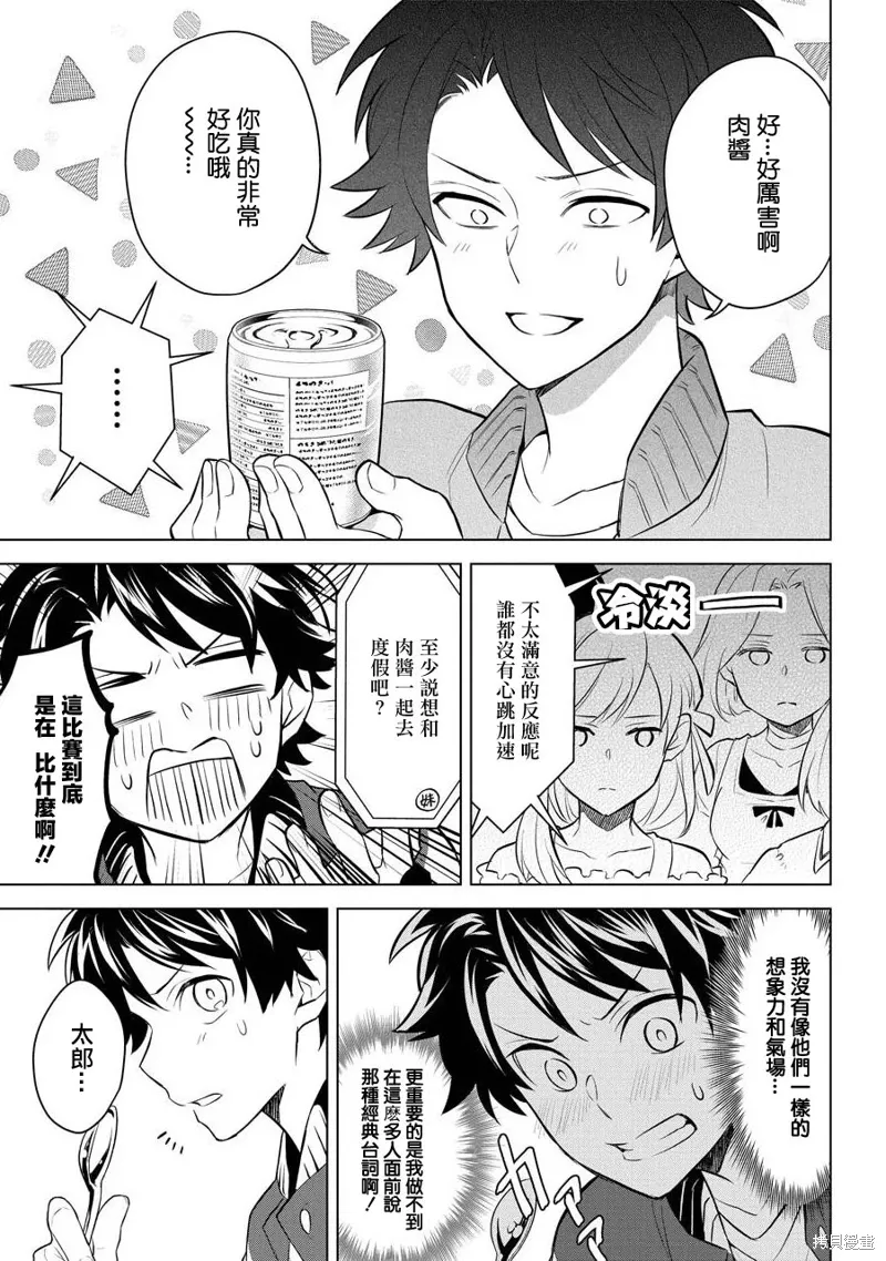 第05话 第17页