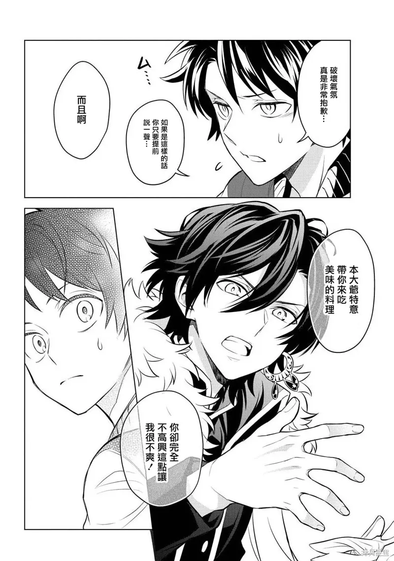 第05话 第24页