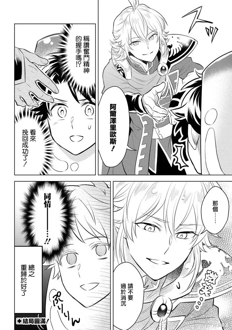 第05话 第30页