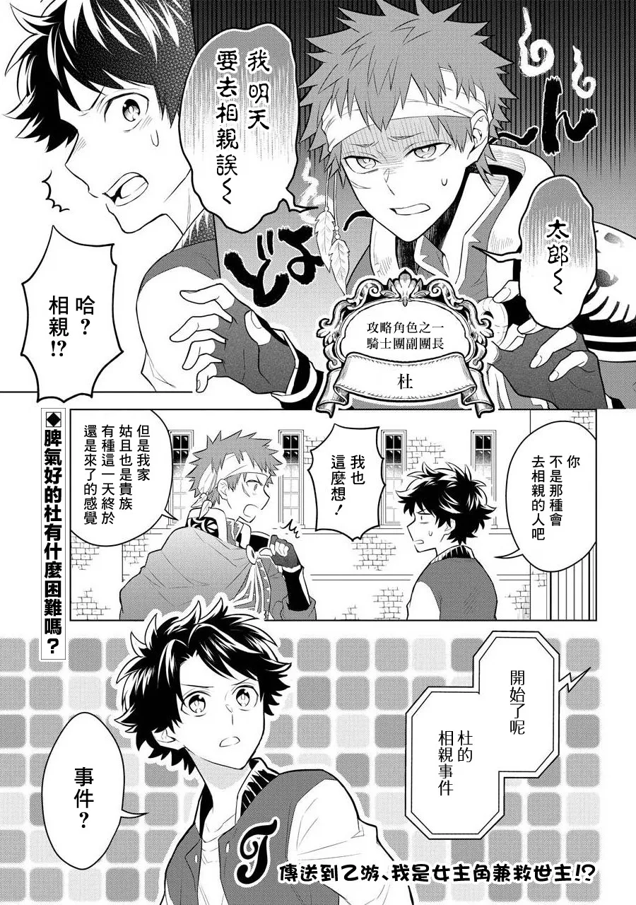 第04话 第3页