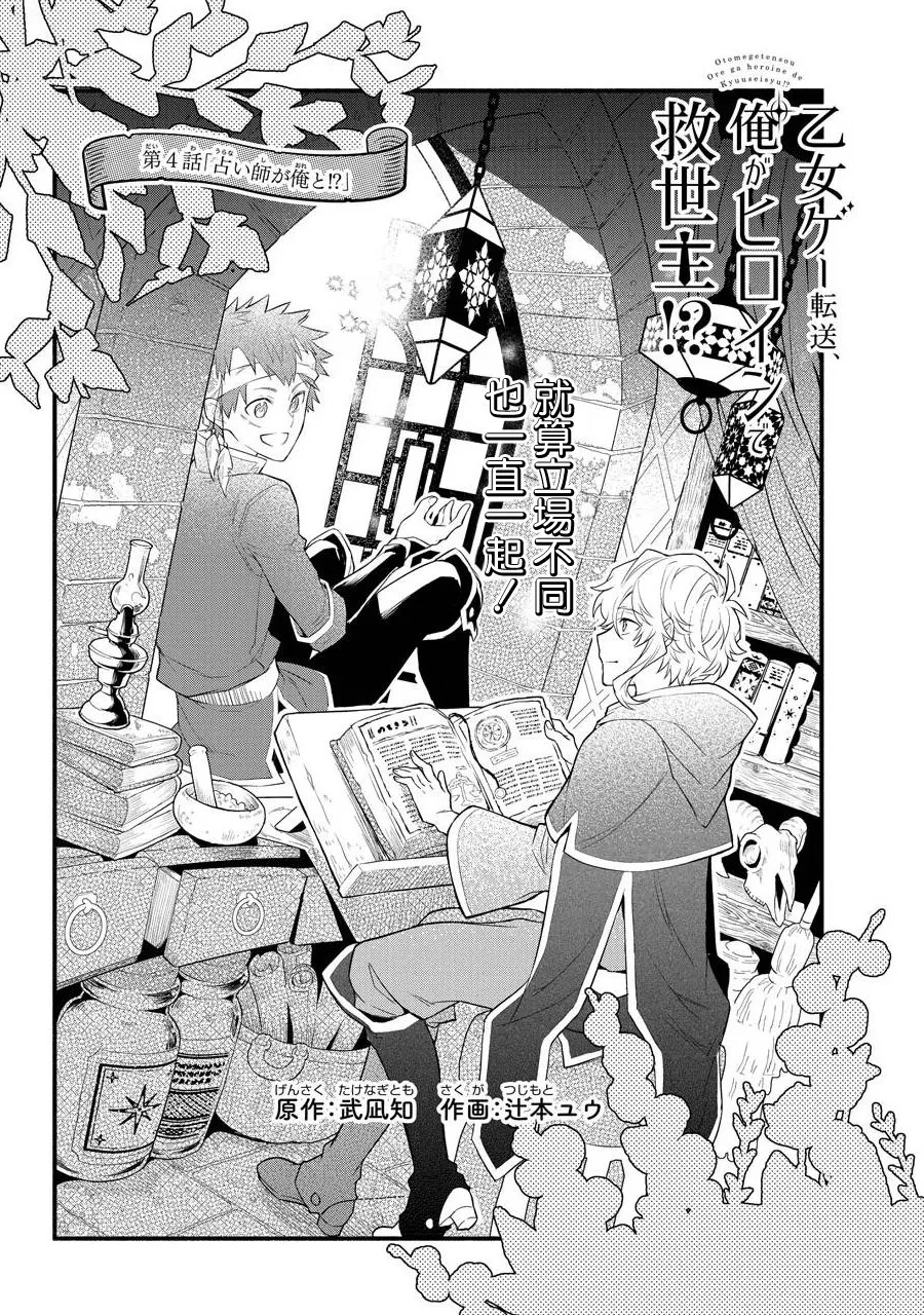 第04话 第4页