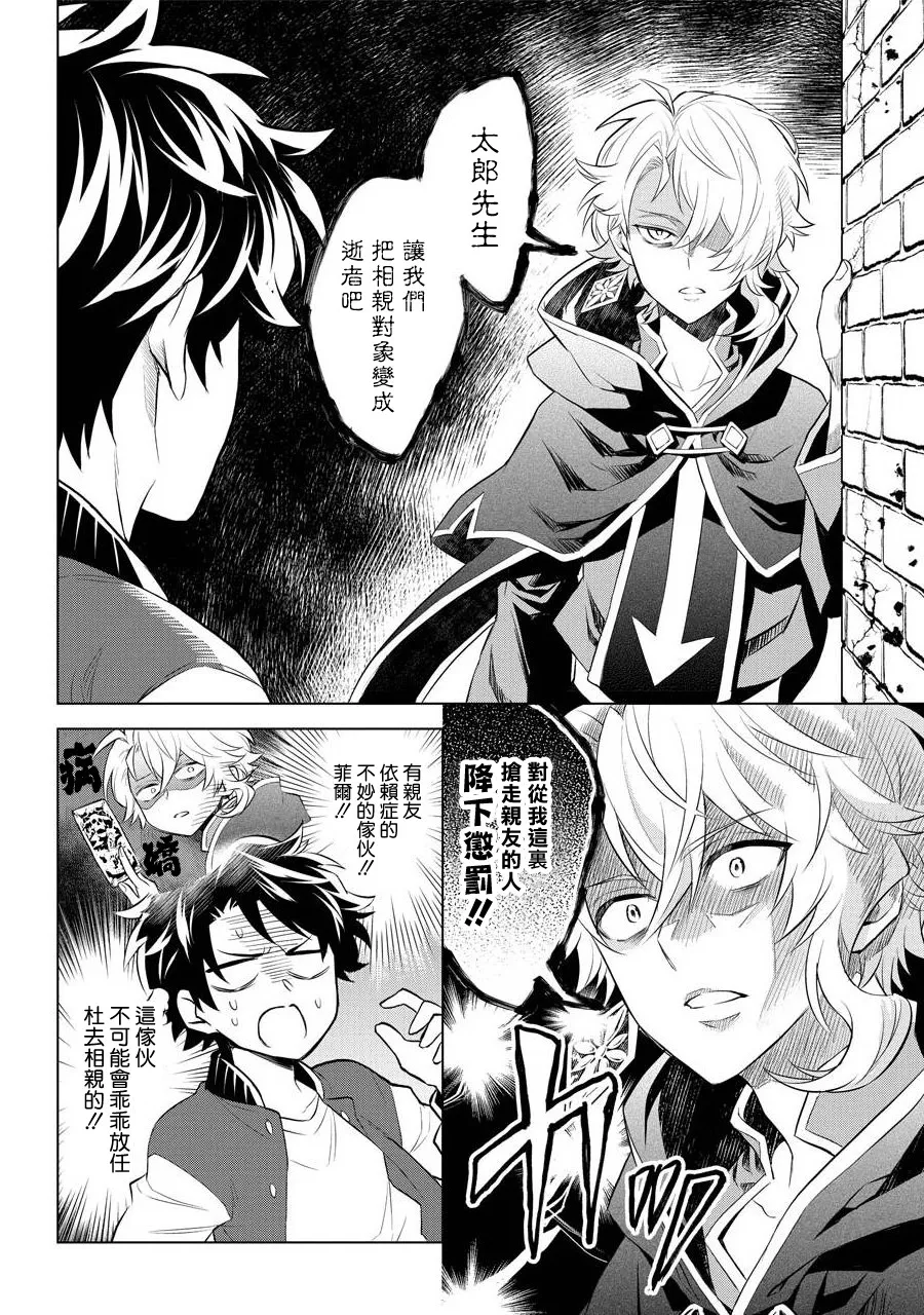 第04话 第6页
