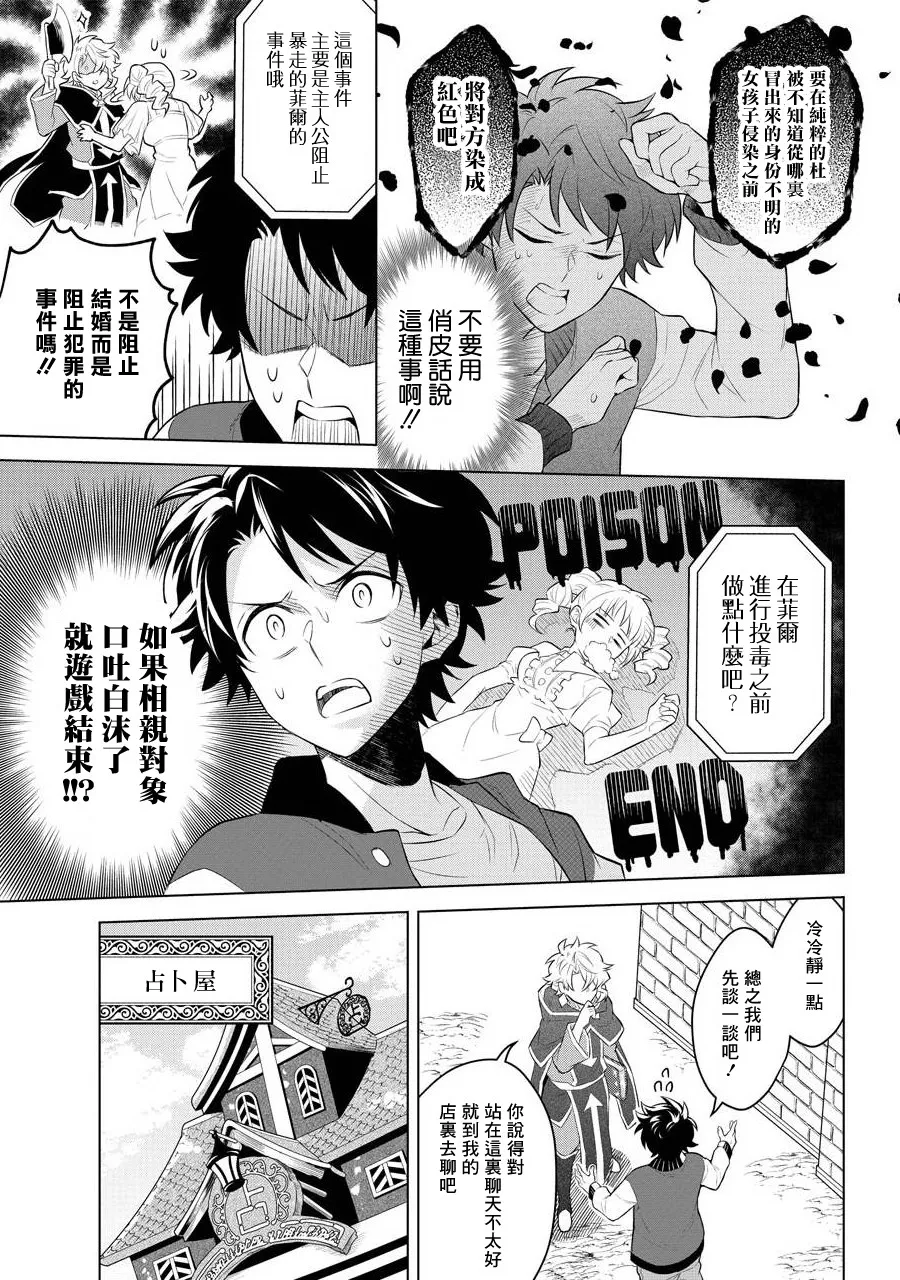 第04话 第7页