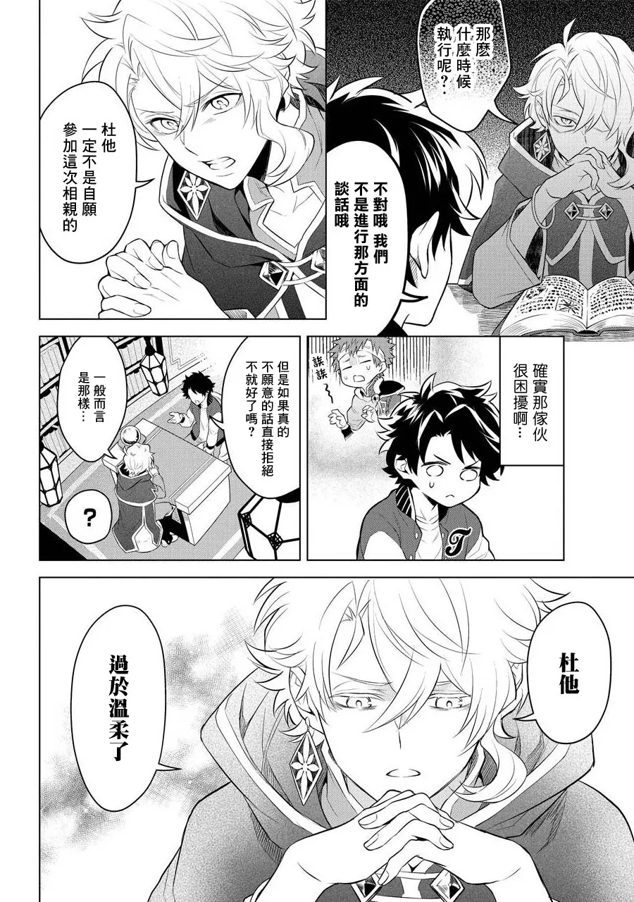 第04话 第8页