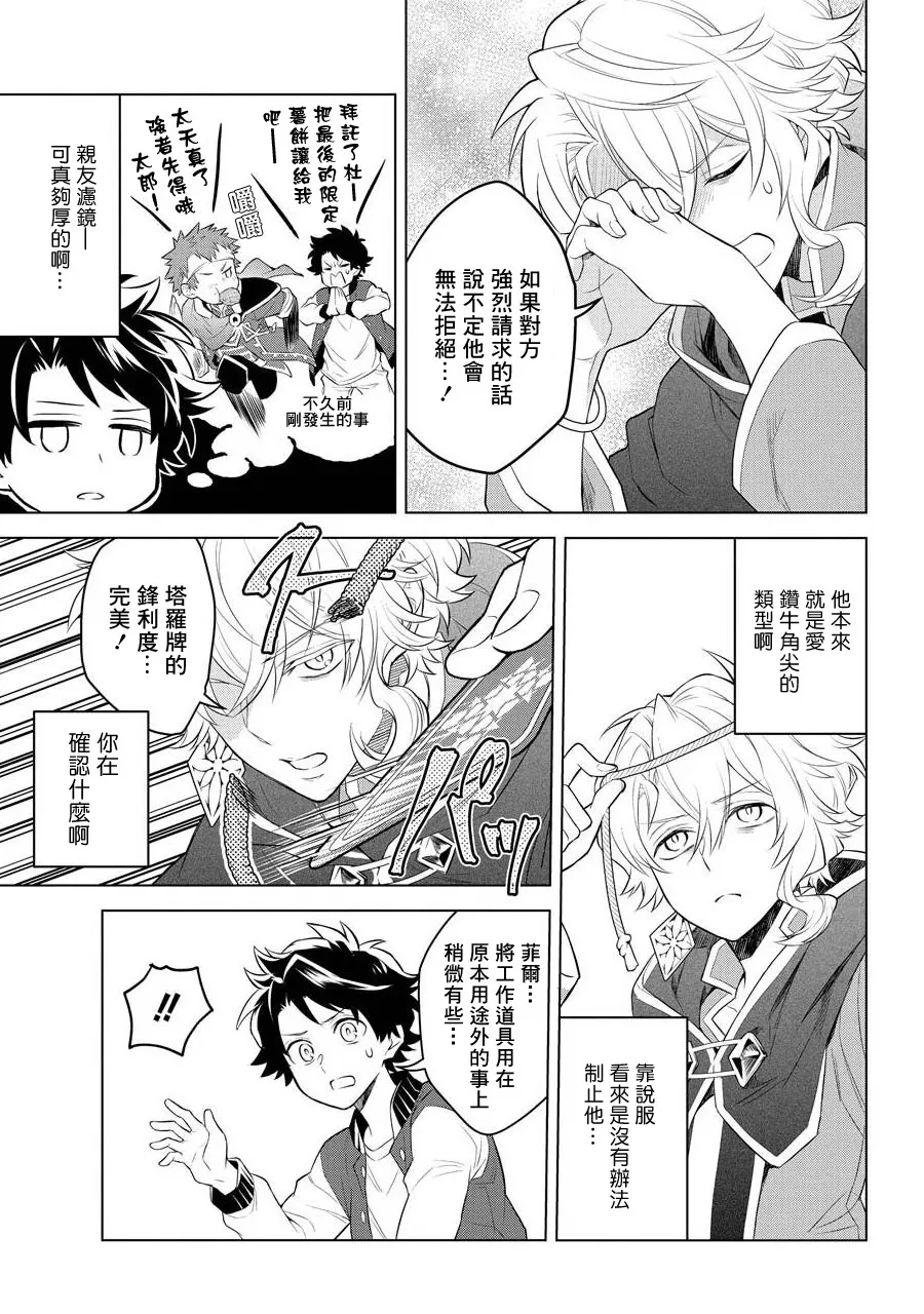 第04话 第9页