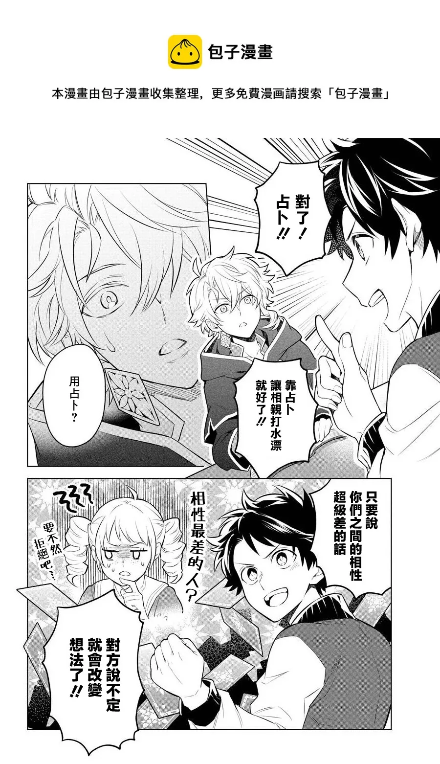 第04话 第10页