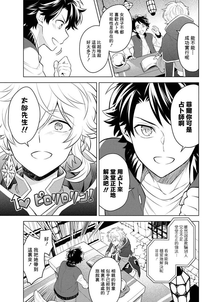 第04话 第11页