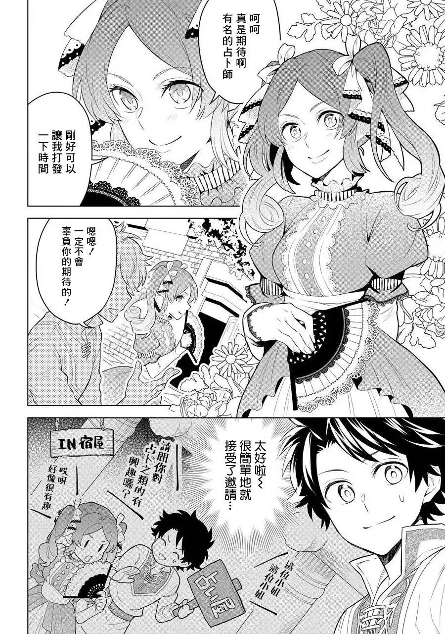 第04话 第12页