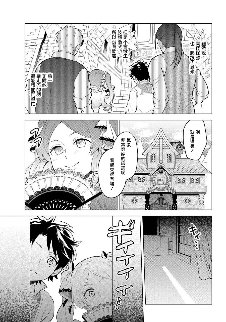 第04话 第13页