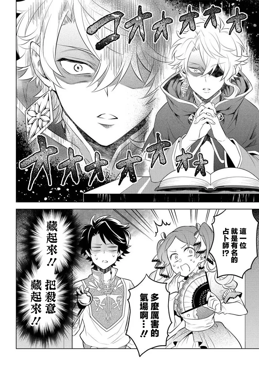 第04话 第14页