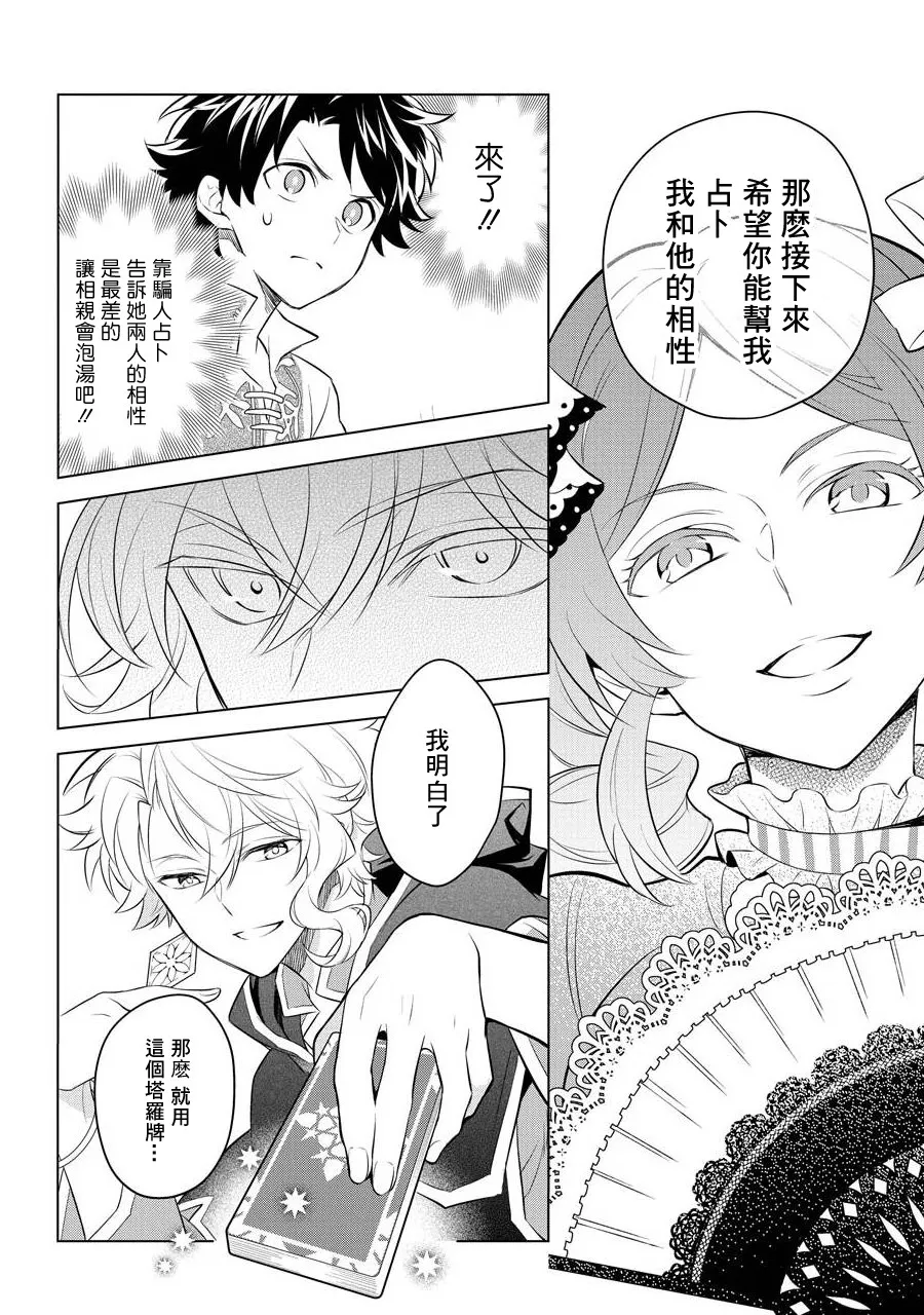 第04话 第16页