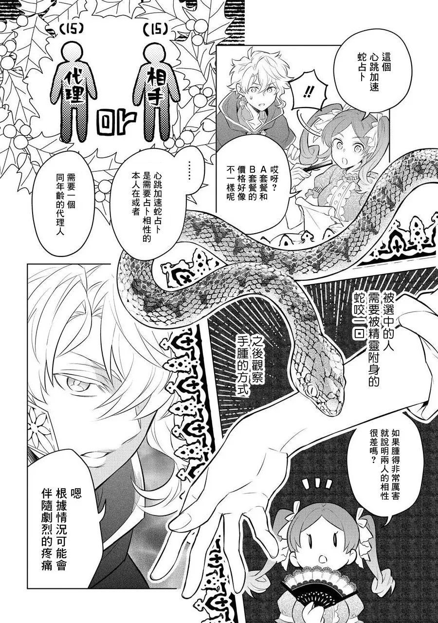 第04话 第18页