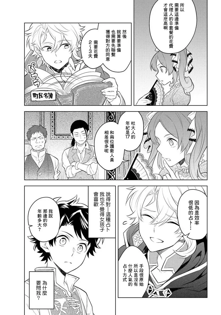 第04话 第19页