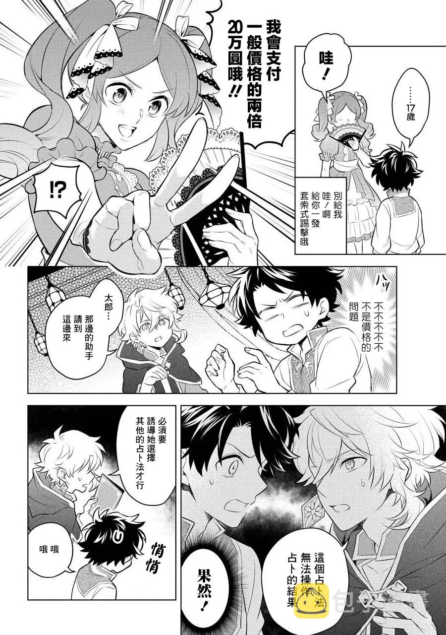 第04话 第20页