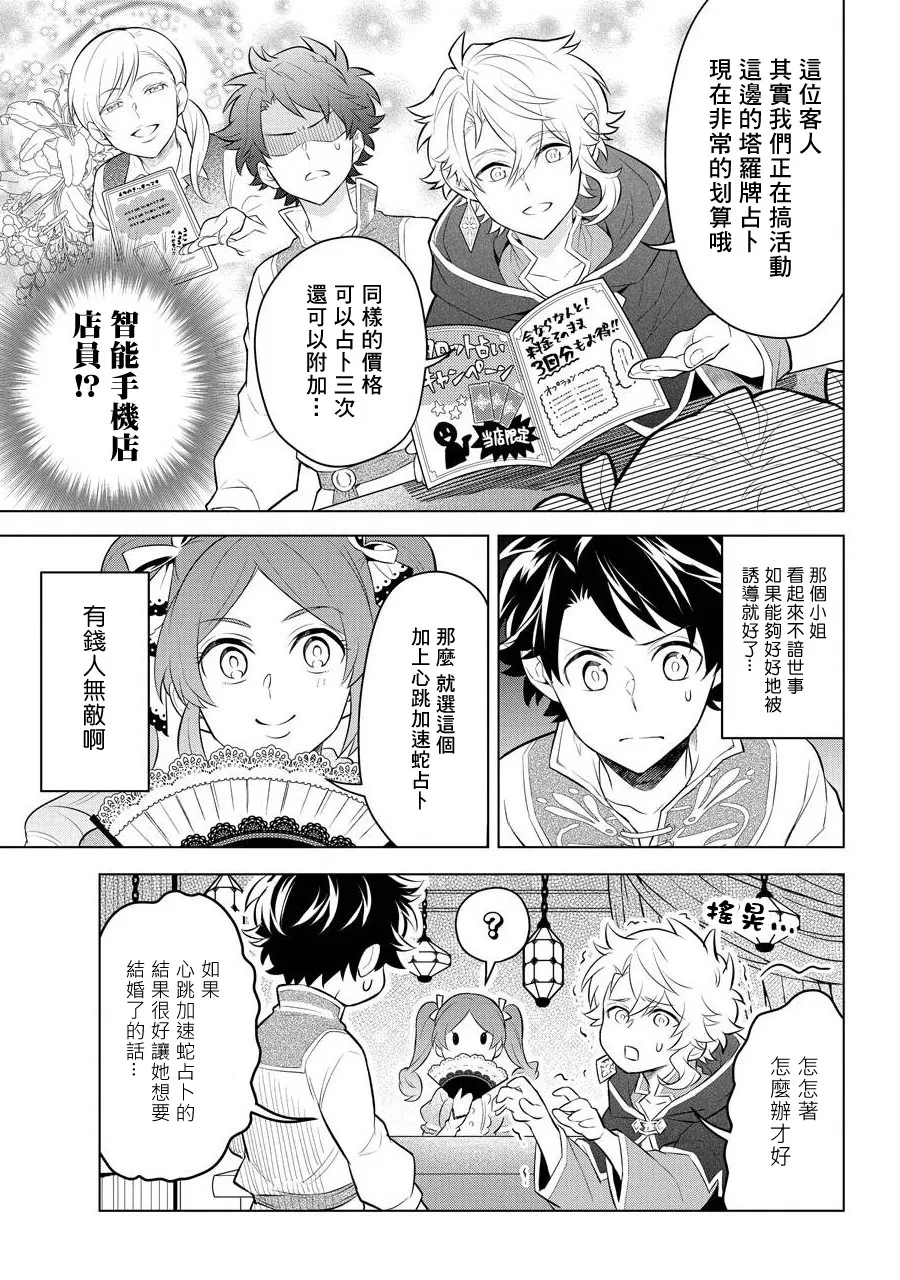 第04话 第21页