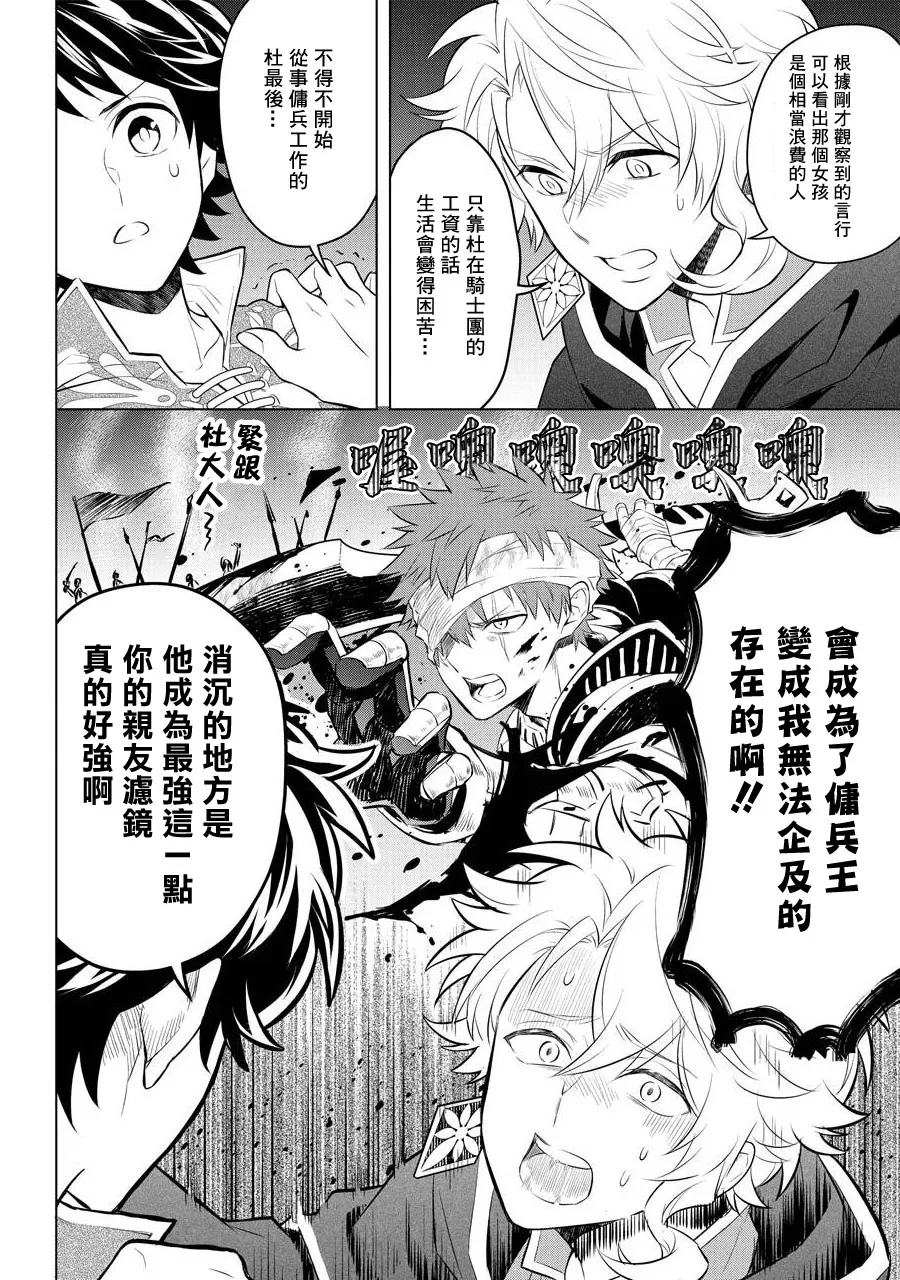 第04话 第22页