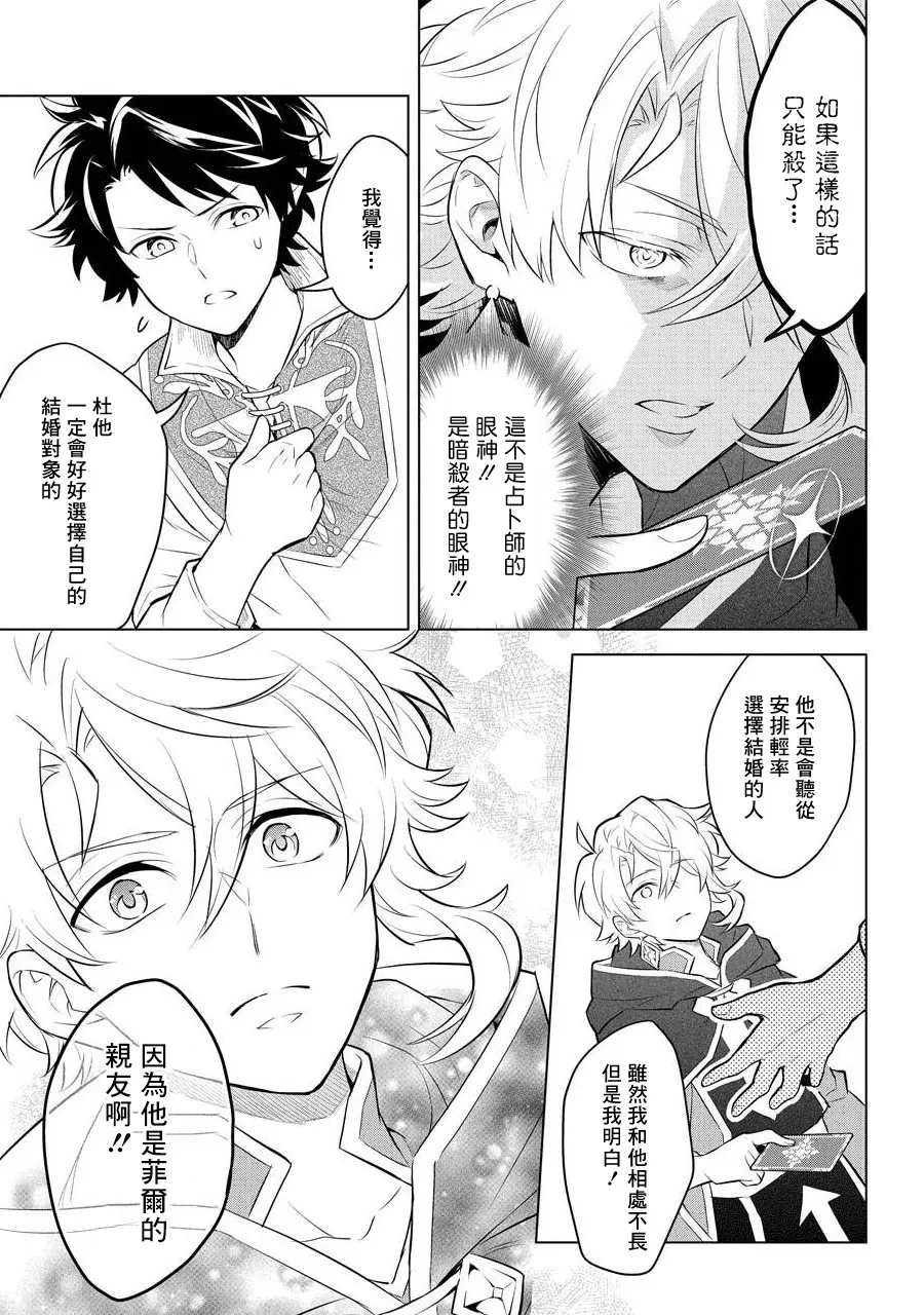 第04话 第23页