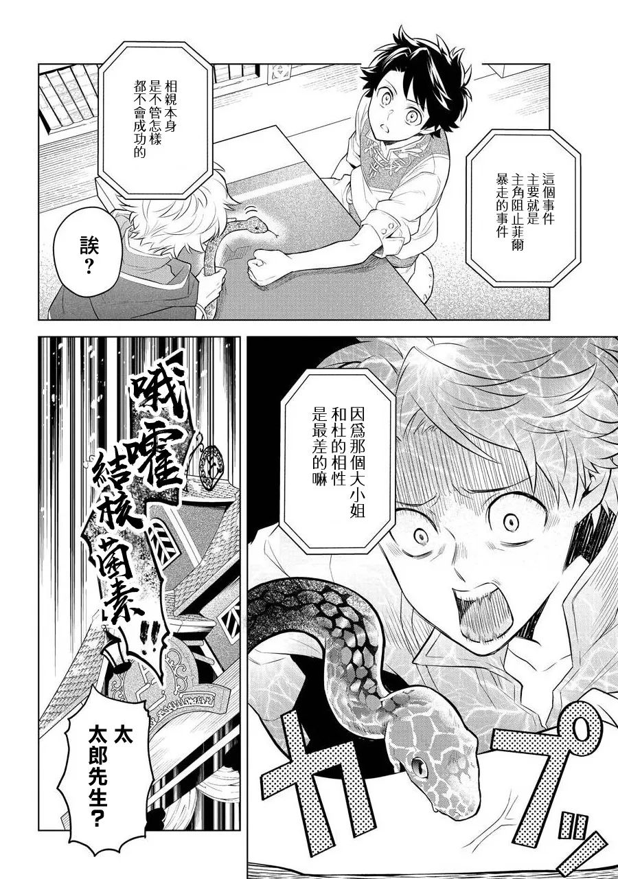 第04话 第26页