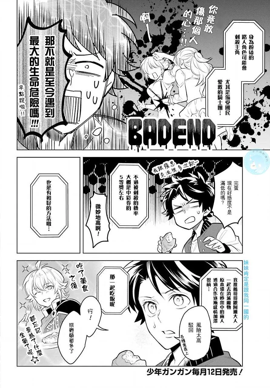 第03话 第4页