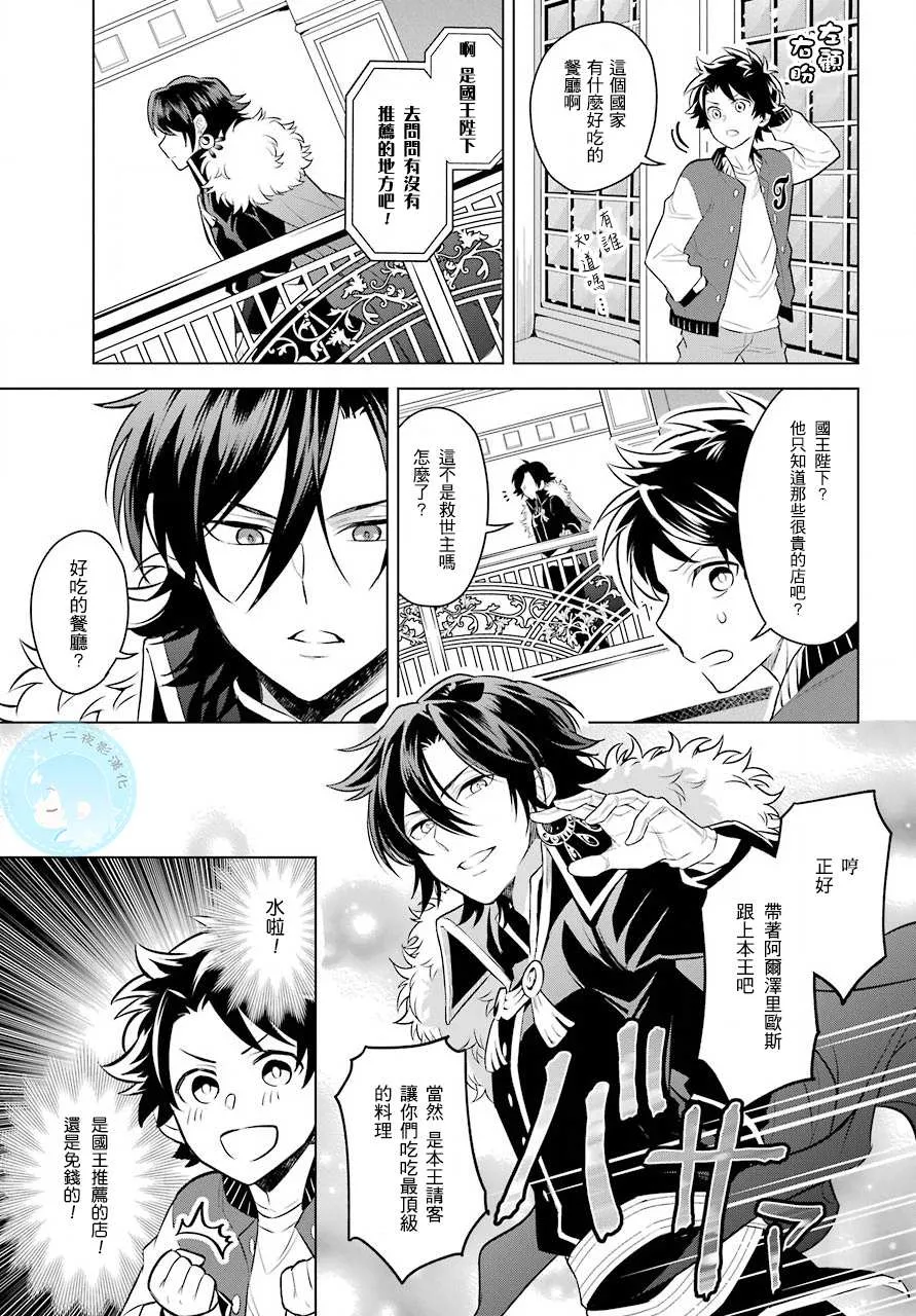 第03话 第5页