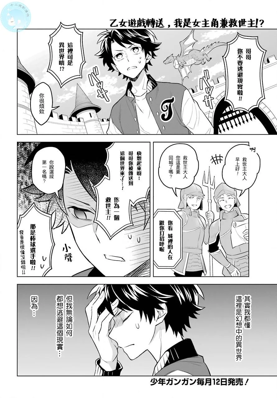 第01话 第2页